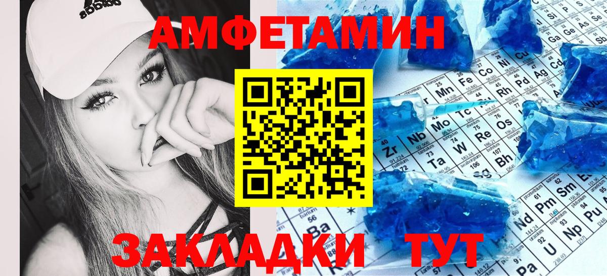 АМФЕТАМИН  АМФ VHQ  Вход с VPN  Губкин  Амфетамин 