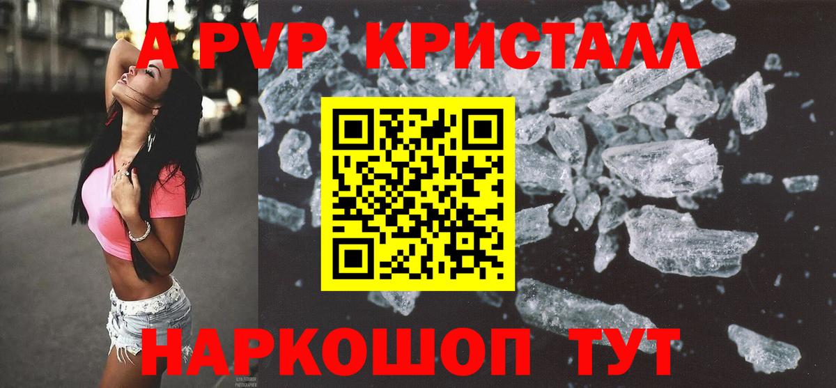 A-PVP мука Губкин