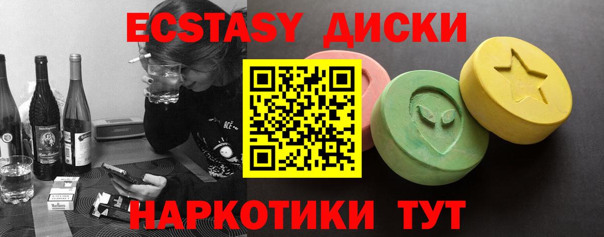 Ecstasy круглые Губкин