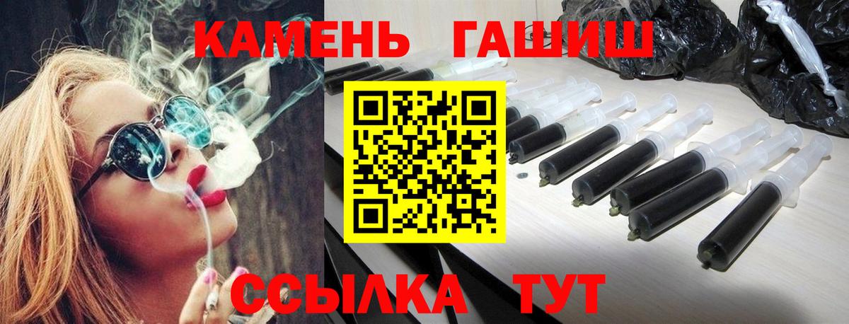 ГАШИШ индика сатива  Вход с VPN  ГАШИШ ice o lator  Губкин 