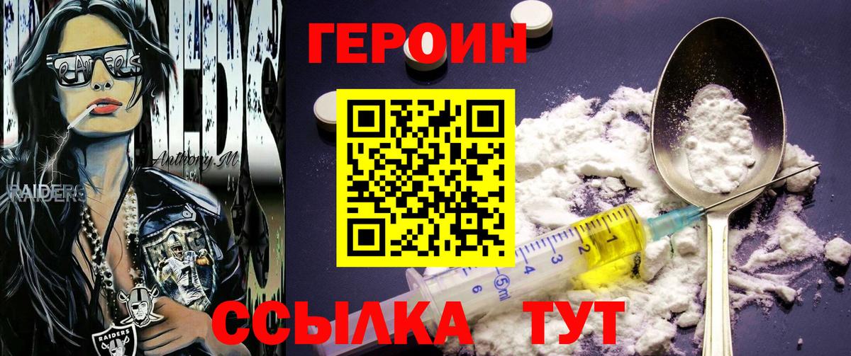 Героин гречка  Вход с VPN  Губкин 