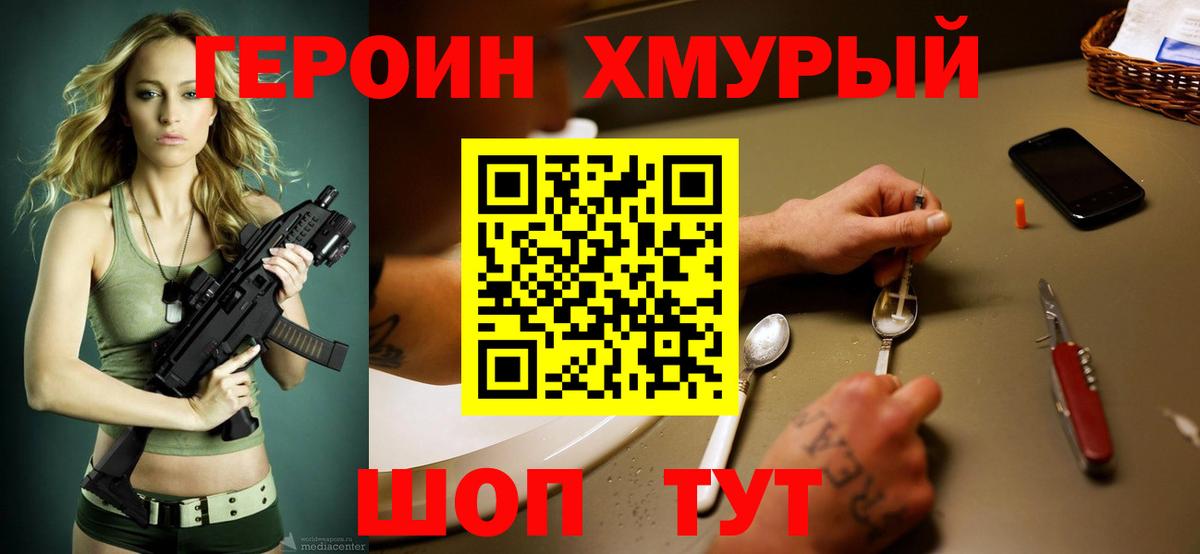 ГЕРОИН гречка Губкин