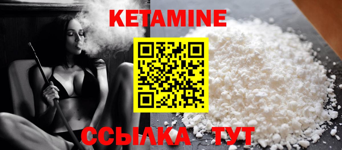 Губкин  Кетамин VHQ  КЕТАМИН VHQ  Вход с VPN 