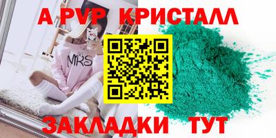 мяу мяу кристалл Будённовск