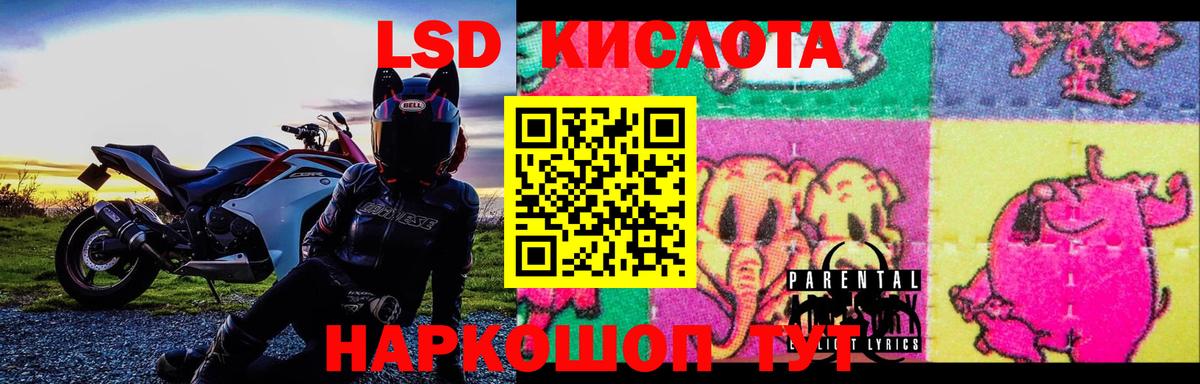 LSD-25 экстази ecstasy  Вход с VPN  Губкин  LSD-25 экстази кислота 