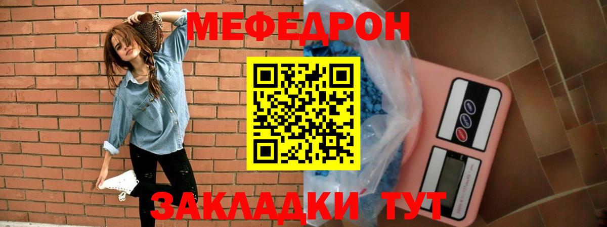 МЯУ-МЯУ мука  Вход с VPN  МЯУ-МЯУ  МЯУ-МЯУ  МЯУ-МЯУ mephedrone  Губкин 
