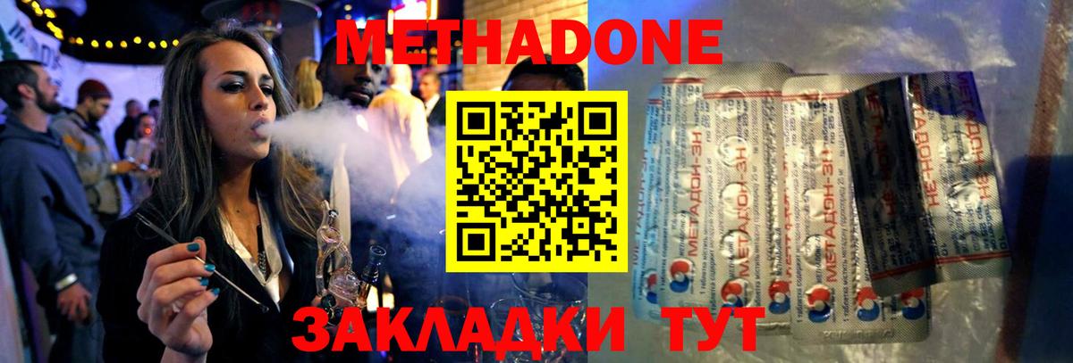 Губкин  МЕТАДОН кристалл  Метадон мёд  Вход с VPN 