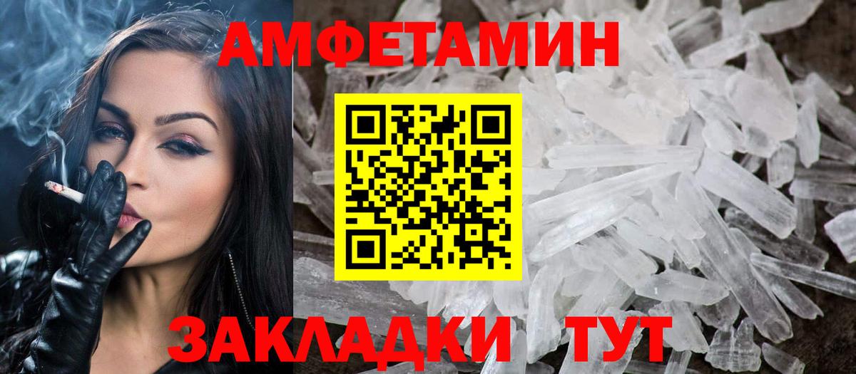 Губкин  МЕТАМФЕТАМИН витя  Вход с VPN 