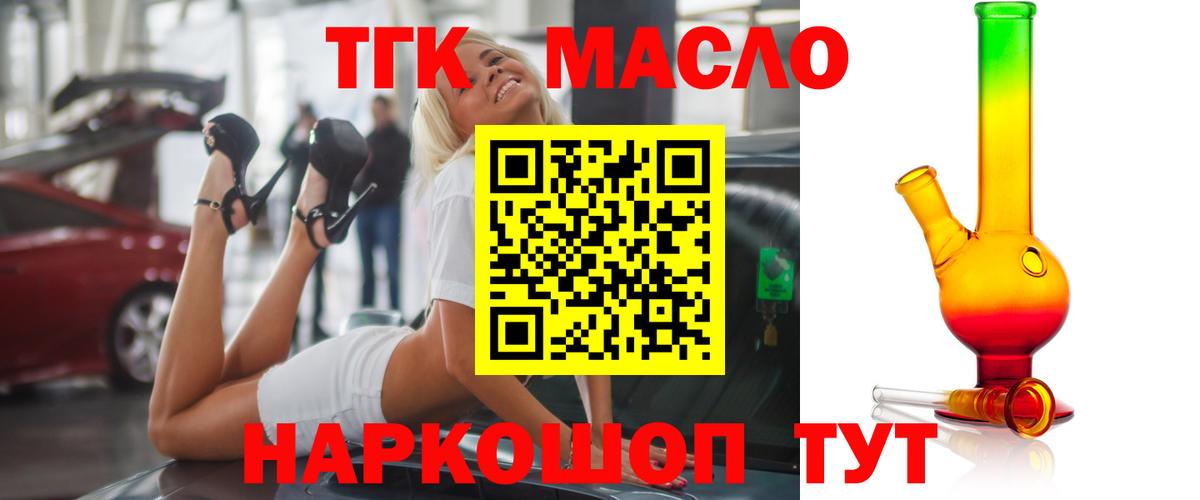 кракен   Вход с VPN  Губкин  ТГК вейп 